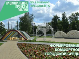 Благоустройство городских территорий является одной из важнейших задач для нашего округа